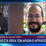 Βασίλης Καλογήρου: Τα Κοινά Με Την Υπόθεση Του Γιακουμάκη