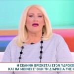 Άση Μπήλιου: Πώς Θα Είναι Η Μέρα Με Τη Σελήνη Στον Υδροχόο;