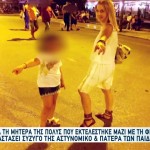 Διπλό Έγκλημα Κηφισιά: Ο Μικρός Φωνάζει Την Αδελφή Του Μαμά