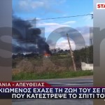 έκτακτο