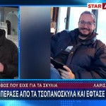 Βασίλης Καλογήρου: Βρέθηκαν Πέτρες Στις Τσέπες Του
