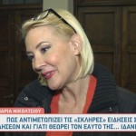 Μαρία Νικόλτσιου