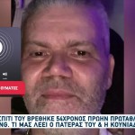 Πάτρα: Πέθανε Γνωστός Πρώην Πρωταθλητής Bodybuilding