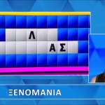 Τροχός της Τύχης