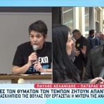 Τέμπη: Εκδήλωση Στο Ασκληπιείο Βούλας για τα θύματα