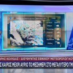 Απεργία 28/2: Με Τι Καιρό Θα Γίνουν Οι Συγκεντρώσεις