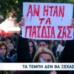 Τέμπη: Συγκλονίζουν οι συγγενείς των θυμάτων- «Μου λείπει η αγκαλιά της»