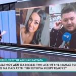 Γιώργος Λιάγκας