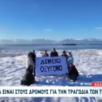 Απεργία 28/2: Συγκεντρώσεις Και Στο Εξωτερικό