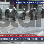 Τέμπη: Σοβαρά Επεισόδια Τώρα Στο Σύνταγμα