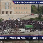 Τέμπη: Ο κόσμος επιστρέφει στο Σύνταγμα παρά τα επεισόδια
