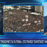 Τέμπη κυβέρνηση