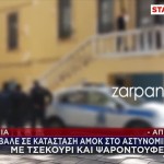 Χανιά: Άνδρας Εισέβαλε Με Ψαροντούφεκο Στο Αστυνομικό Μέγαρο