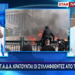 Τέμπη - Επεισόδια: Στη ΓΑΔΑ κρατούνται οι συλληφθέντες