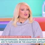 Ανάδρομη Αφροδίτη στον Κριό: Πώς Θα Επηρεάσει τα ζώδια