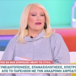 Άση Μπήλιου