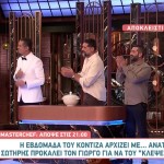 MasterChef: Το Σμόκιν Του Σωτήρη Κοντιζά Προκαλεί Ταραχές!