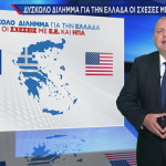 Το δίλημμα της Ελλάδας