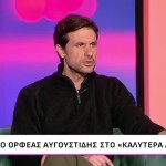 Ορφέας Αυγουστίδης