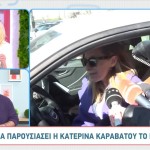 Κατερίνα Καραβάτου