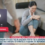 Σέρρες: 55χρονος Πήγε Να Κάψει Την Πρώην Σύζυγό Του