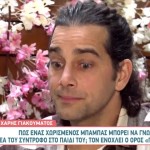 Χάρης Γιακουμάτος