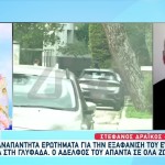 Εξαφάνιση Γλυφάδα: Ποιος Ήθελε Το Κακό Του Επιχειρηματία