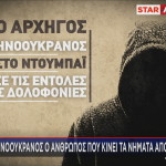 Μαφία λαθραίων τσιγάρων