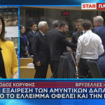 Σύνοδος ΕΕ αμυντικές δαπάνες