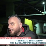 Φάνης Λαμπρόπουλος