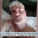 Εξαφάνιση Πτελεός: Νέο Στοιχείο Για Τον Θάνατο Του 49χρονου