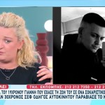 Πάτρα: Συγκινεί Η Μάνα 19χρονου Που Σκοτώθηκε Σε Τροχαίο