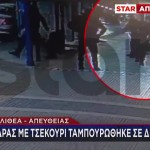 Καλλιθέα: Άνδρας Απειλούσε Περαστικούς Με Τσεκούρι