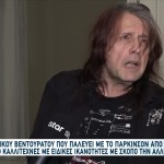 Νίκος Βεντουράτος