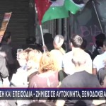 Ημέρα Της Γυναίκας: Ένταση Και Επεισόδια Στο Συλλαλητήριο