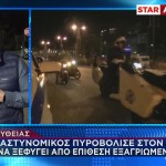 Μενίδι: Ρομά Επιτέθηκαν Και Τραυμάτισαν Αστυνομικό