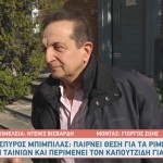 Σπύρος Μπιμπίλας