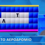 Τροχός της Τύχης