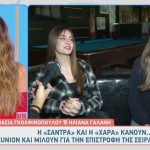Το Σόι Σου