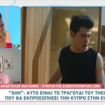 Eurovision: Αυτό είναι το τραγούδι που θα εκπροσωπήσει την Κύπρο