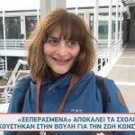 Μαρία Κωνσταντάκη