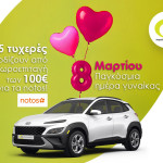Διαγωνισμός Stock Center μόνο για γυναίκες