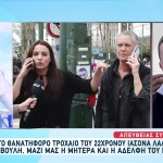 Βουλή: Τέσσερα χρόνια από το τροχαίο με θύμα τον Ιάσονα