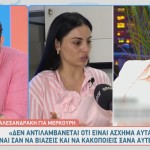 Δήμητρα Αλεξανδράκη - Ειρήνη Μερκούρη