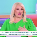 Σεληνιακή Έκλειψη στην Παρθένο: Πώς Επηρεάζει τα 12 ζώδια