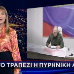 ΠΟΥΤΙΝ - ΤΡΑΜΠ - ΟΥΚΡΑΝΙΑ