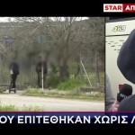 Αμαλιάδα: Στο Νοσοκομείο 15χρονος Μετά Από Αιματηρή Συμπλοκή