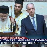Κωνσταντίνος Τασούλας - Πρόεδρος της Δημοκρατίας