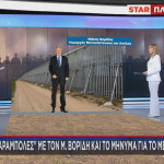 Μάκης Βορίδης, ανασχηματισμός, Μέγαρο Μαξίμου