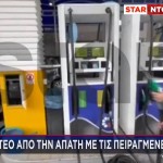 ΠΡΑΤΗΡΙΑ ΚΑΥΣΙΜΩΝ - ΑΝΤΛΙΕΣ